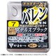 883430 [ボックス A1バレン ステルスブラック  6号 96本入]