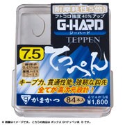 018073 [ボックス GHテッペン茶 8]
