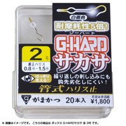 062182 [ボックス G-HARDサカサ 金 3]