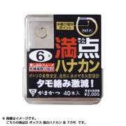 136944 [ボックス 満点ハナカン 金 7.5号 40本入]