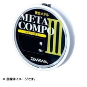 966511 [メタコンポIII ブラック 0.2号 24+1m]