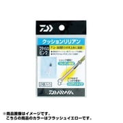 667586 [クッションリリアン フラッシュイエロー 2個入]