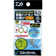 977142 [移動ハナカン仕掛 NH6.0R 徳用 6本入]