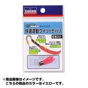765442 [快適遊動ウイリーセバリ イエロー]
