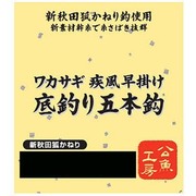 036933 [VARIVAS ワカサギ仕掛け 疾風早掛け 新秋田狐 底釣り五本鈎 1号]