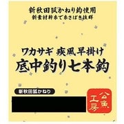 036964 [VARIVAS ワカサギ仕掛け 疾風早掛け 新秋田狐 底中釣り七本鈎 1号]