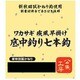 036971 [VARIVAS ワカサギ仕掛け 疾風早掛け 新秋田狐 底中釣り七本鈎 1.5号]