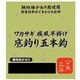 036995 [VARIVAS ワカサギ仕掛け 疾風早掛け 細地袖 底釣り五本鈎 2号]