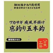 036995 [VARIVAS ワカサギ仕掛け 疾風早掛け 細地袖 底釣り五本鈎 2号]