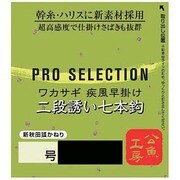 045508 [VARIVAS プロセレクション ワカサギ仕掛け 二段誘い 激渋用 新秋田かねり7本鈎 1号]