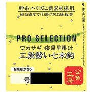 045539 [VARIVAS プロセレクション ワカサギ仕掛け 二段誘い 激渋用 細地袖かねり七本鈎 1.5号]