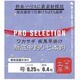 039194 [グラン ワカサギ仕掛プロセレクション秋田7本1.5号]