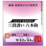 048691 [ワカサギ仕掛け三段誘い ナイロン 新秋田狐かねり六本鈎 1号]