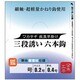 048745 [ワカサギ仕掛け三段誘い 新素材 新秋田狐かねり六本鈎 1.5号]