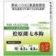 048776 [VARIVAS プロセレクション ワカサギ仕掛け 疾風早掛け 桧原湖 新秋田狐かねり七本鈎 1号]