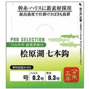 048776 [VARIVAS プロセレクション ワカサギ仕掛け 疾風早掛け 桧原湖 新秋田狐かねり七本鈎 1号]