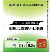048806 [VARIVAS ワカサギ仕掛け 疾風早掛け 桧原二段誘い 新秋田狐かねり七本鈎 1.5号]