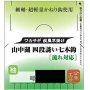 062314 [VARIVAS ワカサギ仕掛け 山中湖 四段誘い流れ対応 細地袖かねり七本鈎 1号]