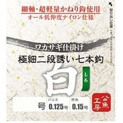 067999 [ワカサギ仕掛け 極細二段誘い 白 新秋田狐かねり 7本鈎 1号]
