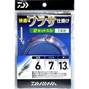 854771 [快適ワラサ仕掛けR 13-7号-6m 2セット]
