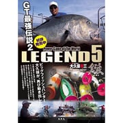 134932 [LEGEND サイキョウデンセツ]