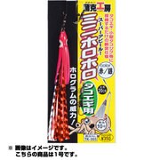 943271 [ミニホロホロ TK-005 1号 1組入]