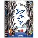 071828 [DVD 「The ワカサギ Ver.06」]
