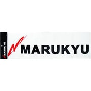 099831 [マルキユーステッカーブラック L 460mm×130mm]