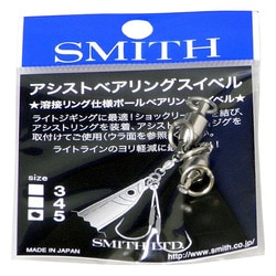 ヨドバシ Com スミス Smith 9340 アシストベアリング スイベル 2ヶ 5 通販 全品無料配達