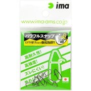 187491 [パワフルスナップ #2 7個入]