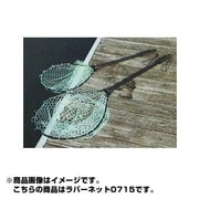 177366 [ラバーネット 0715]