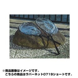 186702 [ラバーネット 0719 ショート]