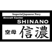 NP-014 [艦船ネームプレート 空母 信濃]