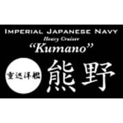 NP-016 [艦船ネームプレート 重巡洋艦 熊野]