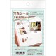写真シール手帳用 Medium 8面 29632