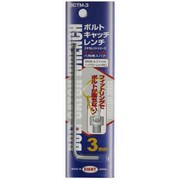 BCTM-3 [ボルトキャッチレンチ 3mm]