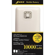リチウムバッテリー 10000mAh ホワイト LMU-100MC-WH