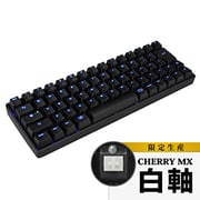 パソコン用キーボード メカニカルキー白軸 CK-67CMB-WTJP1