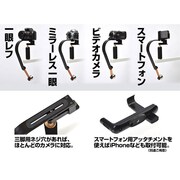 コンパクトビデオカメラスタビライザー CMTSTB25
