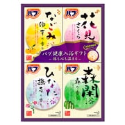 健康入浴ギフト K・B-20 [ゆずの香り 8錠×1 森の香り 8錠×1 さくらの香り 8錠×1 撫子の香り 8錠×1]