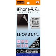 RT-P7F/M1 [iPhone 6/6s用 ブルーライト低減 光沢指紋防止フィルム クリアホワイトカラータイプ]