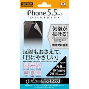 RT-P8F/K1 [iPhone 6 Plus/6s Plus用 ブルーライト低減 反射 指紋防止フィルム クリアホワイトカラータイプ]