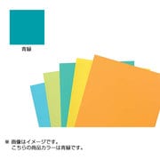 カラーペーパーM 青緑 KU100-953