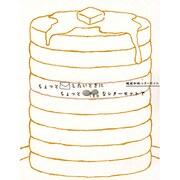 越前和紙レターセット パンケーキ LH23-46