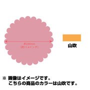 デコレッジペーパー サークル 山吹 SBPDR200-15
