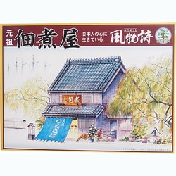 風物詩シリーズ 16 佃煮や [1/60スケール 組立式 プラモデル]
