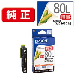 ヨドバシ.com - エプソン EPSON インクカートリッジ とうもろこし 増量タイプ ブラック ICBK80L 通販【全品無料配達】