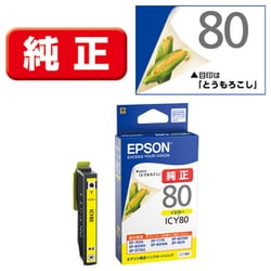 ヨドバシ.com - エプソン EPSON インクカートリッジ とうもろこし イエロー ICY80 通販【全品無料配達】