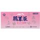 腸草薬 40錠 [指定第2類医薬品 便秘薬内服]