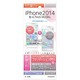 ITF026IP47 [iPhone 6/6s 4.7インチ ファンデ防止＆ミラーセット液晶保護フィルム]